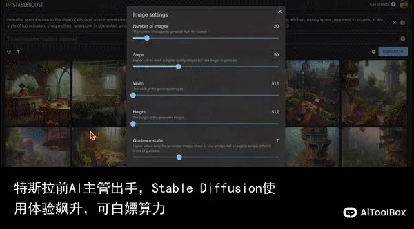 特斯拉前AI主管出手,Stable Diffusion使用体验飙升,可白嫖算力