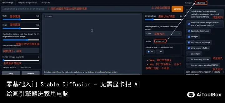 零基础入门 Stable Diffusion - 无需显卡把 AI 绘画引擎搬进家用电脑