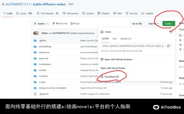 面向纯零基础外行的搭建ai绘画novelai平台的个人指南
