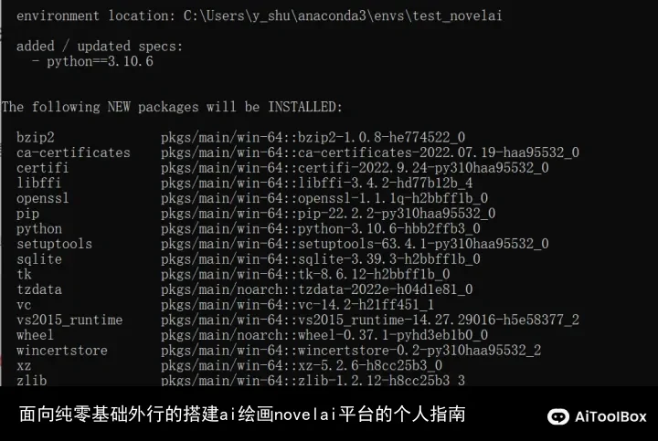 面向纯零基础外行的搭建ai绘画novelai平台的个人指南
