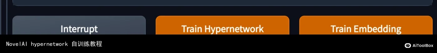 NovelAI hypernetwork 自训练教程