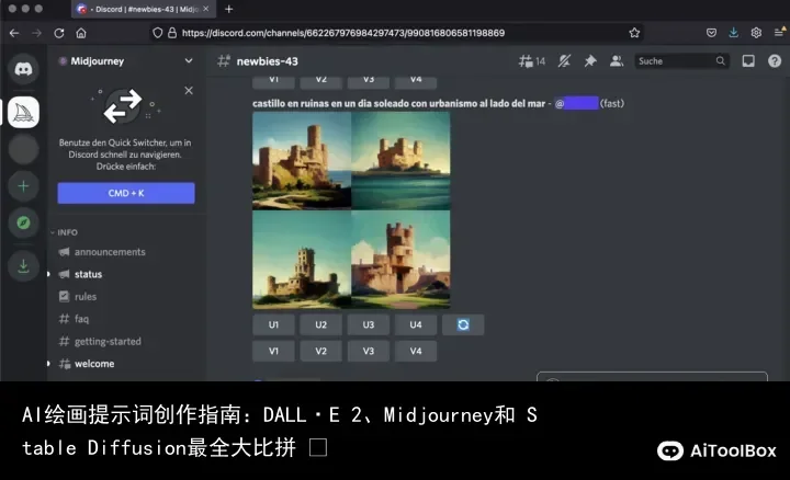 AI绘画提示词创作指南:DALL·E 2、Midjourney和 Stable Diffusion最全大比拼 ⛵