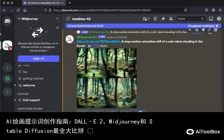 AI绘画提示词创作指南:DALL·E 2、Midjourney和 Stable Diffusion最全大比拼 ⛵