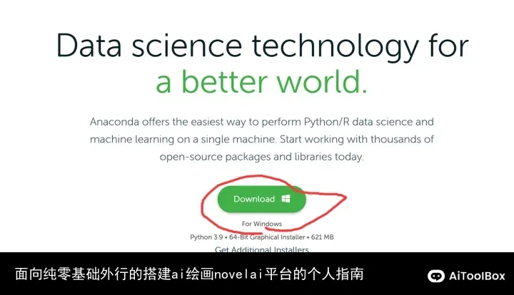 面向纯零基础外行的搭建ai绘画novelai平台的个人指南