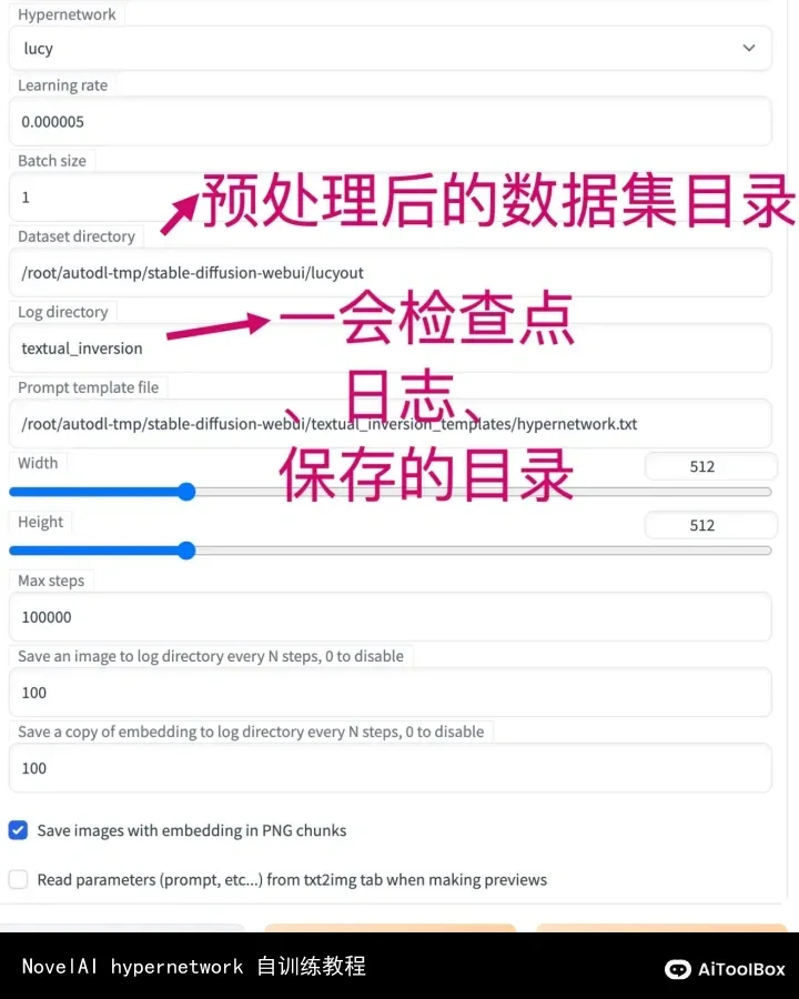 NovelAI hypernetwork 自训练教程