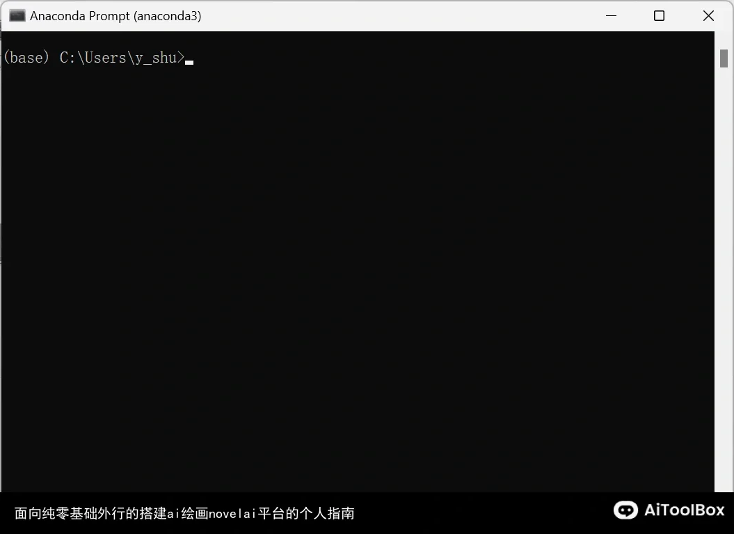 面向纯零基础外行的搭建ai绘画novelai平台的个人指南