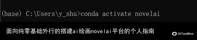 面向纯零基础外行的搭建ai绘画novelai平台的个人指南