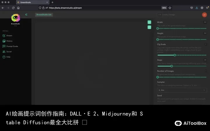 AI绘画提示词创作指南:DALL·E 2、Midjourney和 Stable Diffusion最全大比拼 ⛵