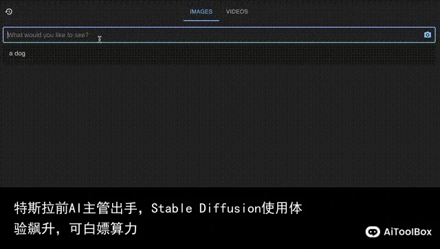 特斯拉前AI主管出手,Stable Diffusion使用体验飙升,可白嫖算力