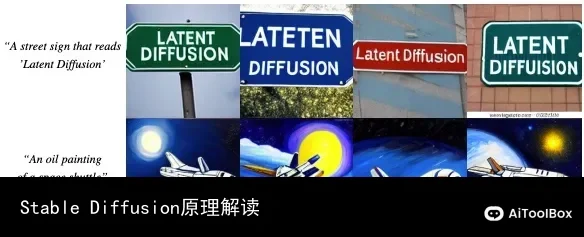 Stable Diffusion原理解读