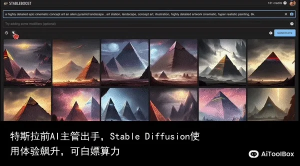 特斯拉前AI主管出手,Stable Diffusion使用体验飙升,可白嫖算力