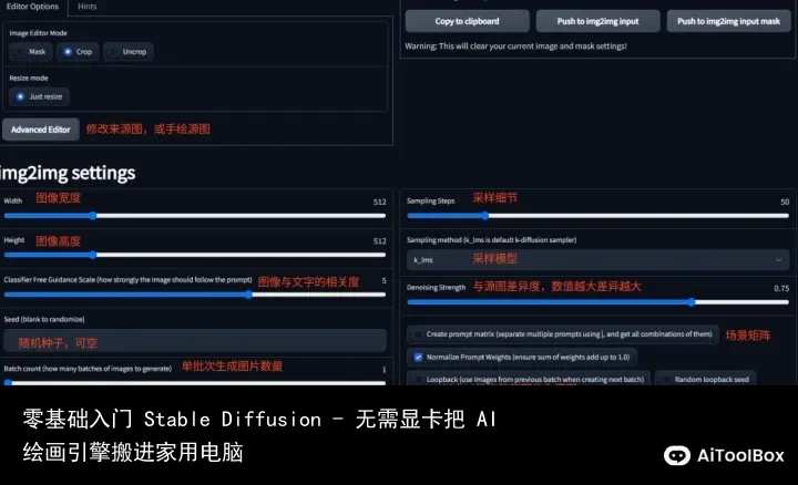零基础入门 Stable Diffusion - 无需显卡把 AI 绘画引擎搬进家用电脑