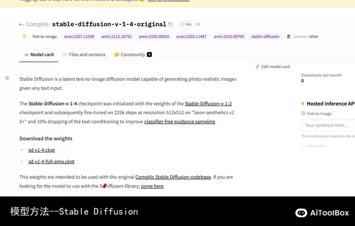 模型方法--Stable Diffusion
