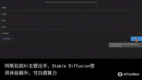 特斯拉前AI主管出手,Stable Diffusion使用体验飙升,可白嫖算力
