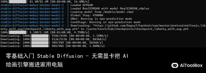 零基础入门 Stable Diffusion - 无需显卡把 AI 绘画引擎搬进家用电脑