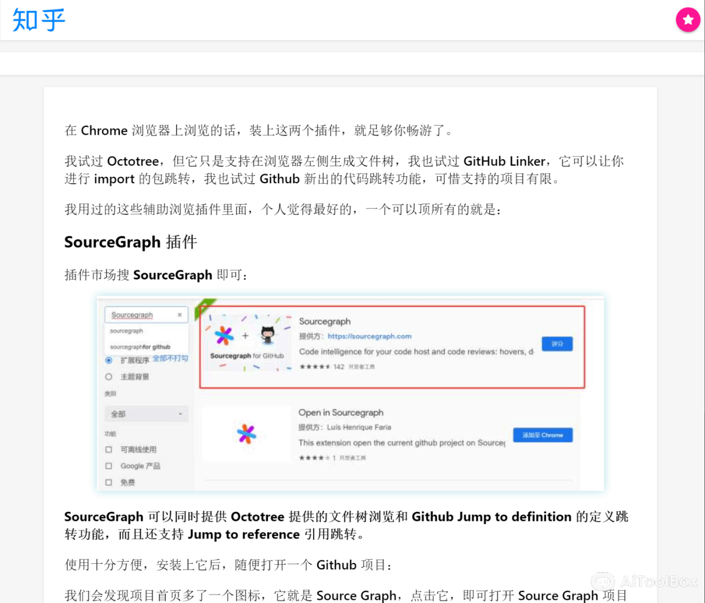 知乎桌面客户端