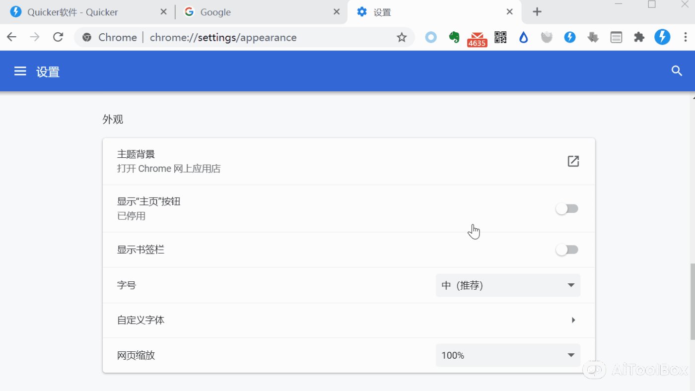 Quicker 定制工作流