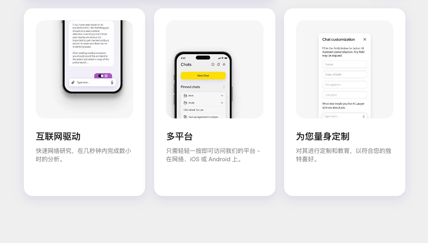 AiLawyer - AI法律助手