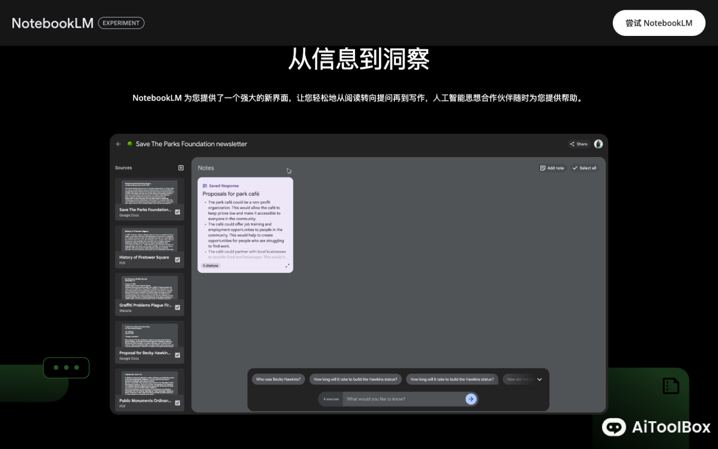 Notebook LM — AI笔记