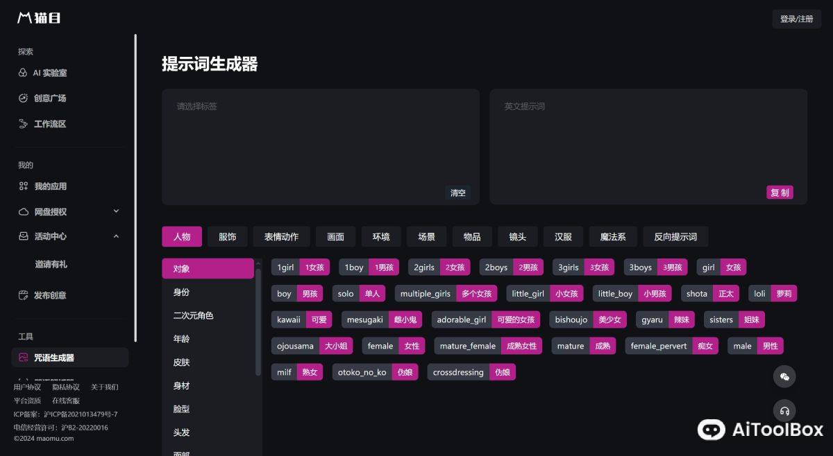 猫目社区 猫目社区