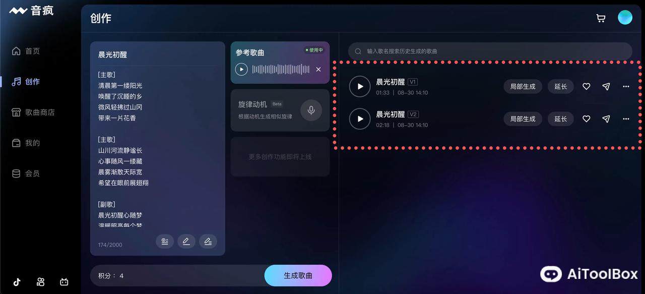 音疯(图3) 音疯