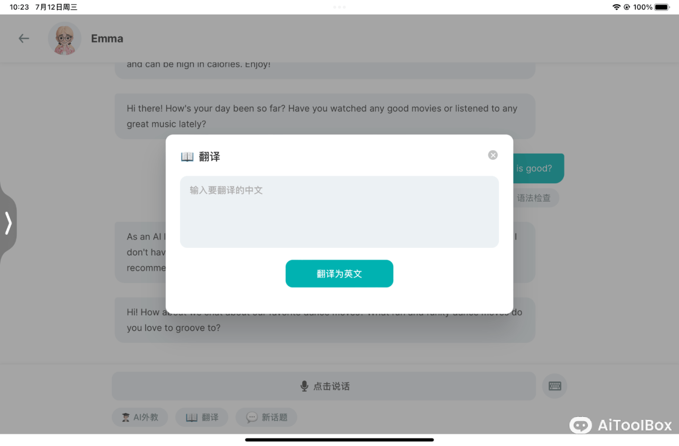 Timtalk 英语学习AI