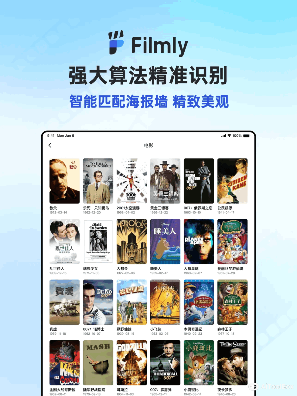 网易Filmly视频播放器