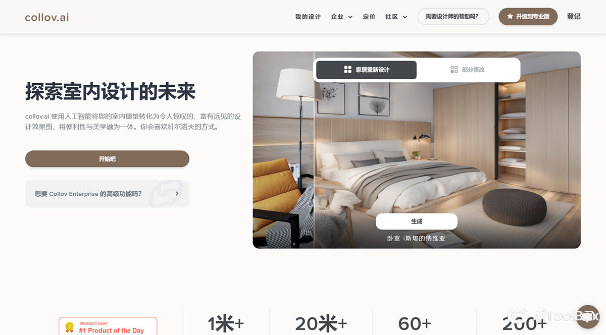 Collov Ai (图1) Collov Ai