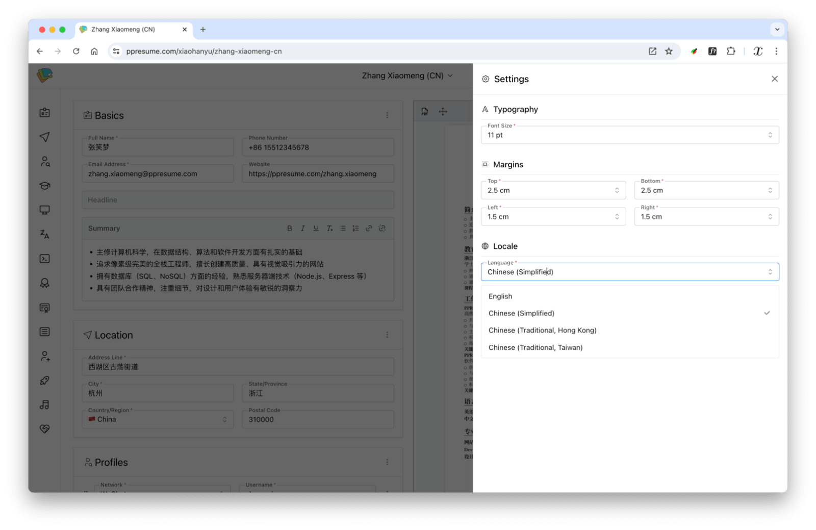 PPResume - LaTeX简历生成器