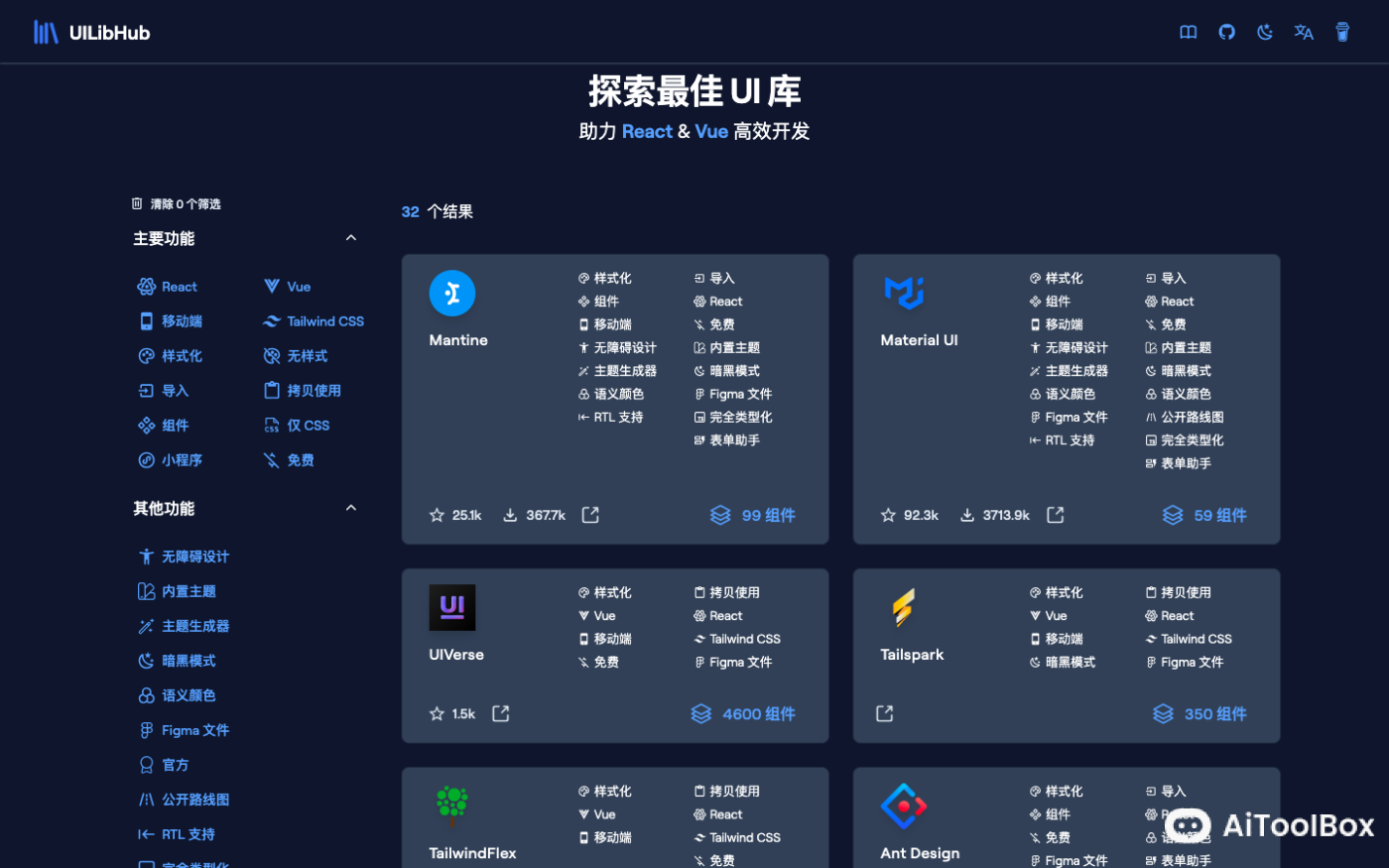 UILibHub - UI 库导航