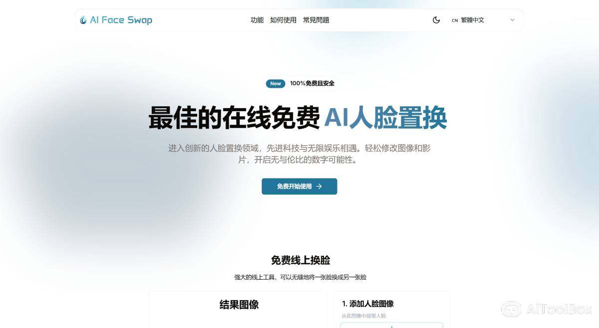 AiFaceSwap AiFaceSwap