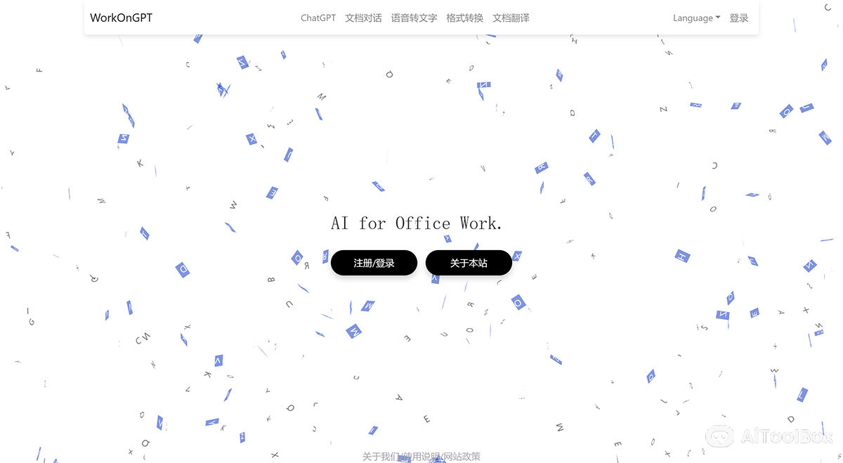 WorkOnGPT(图2) WorkOnGPT