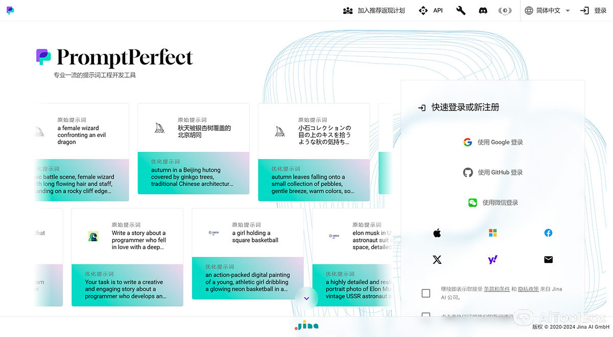 Prompt Perfect (图1) Prompt Perfect