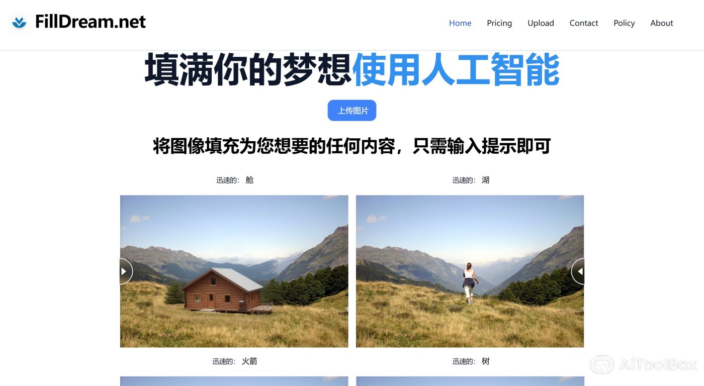 FillDream 的核心功能 FillDream