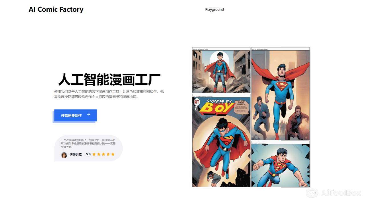 AI Comic Factory(图1) AiComicFactory.Art