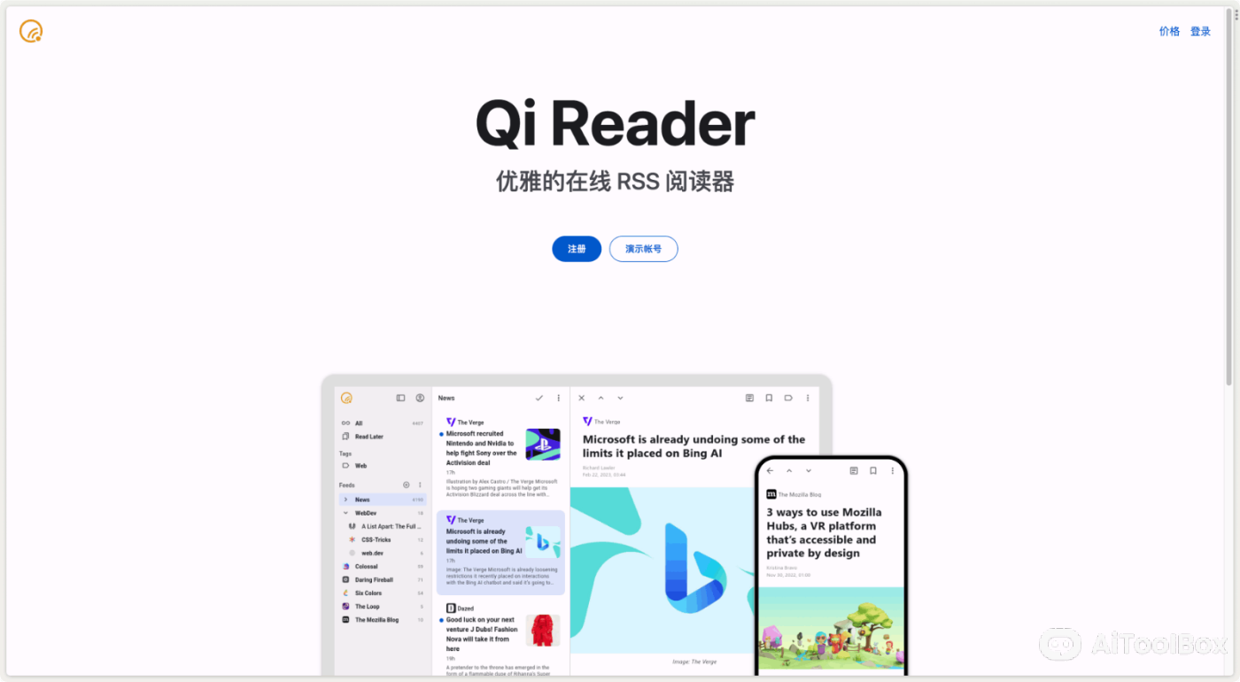 QiReader 阅读器
