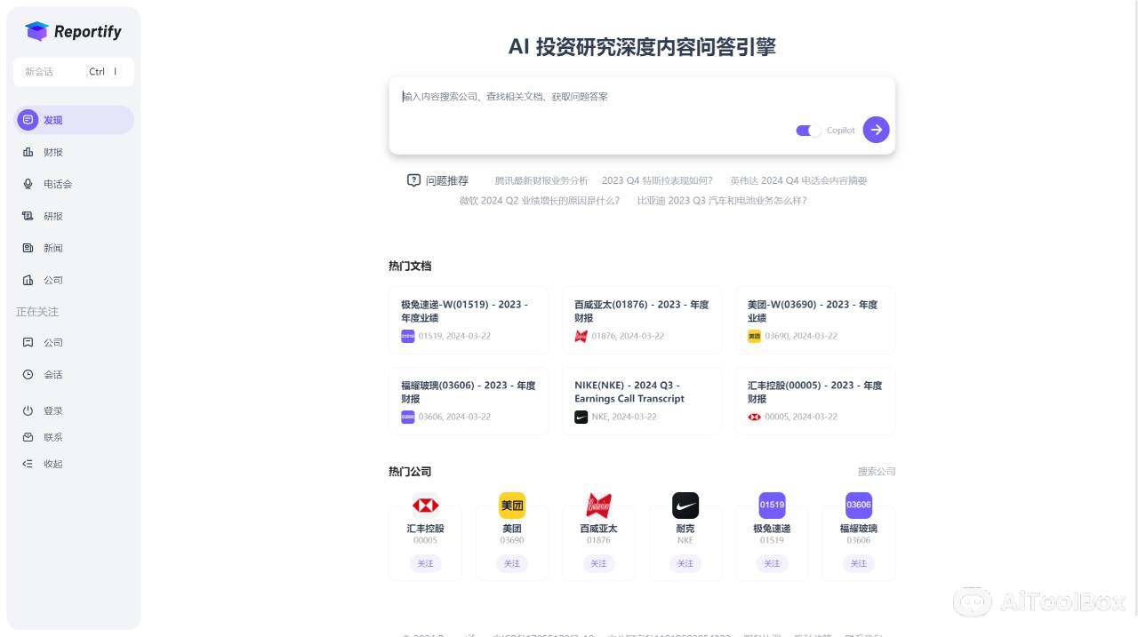 Reportify(图1) Reportify