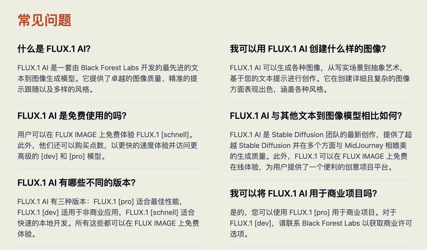 Flux.1 APP AI 图像生成器