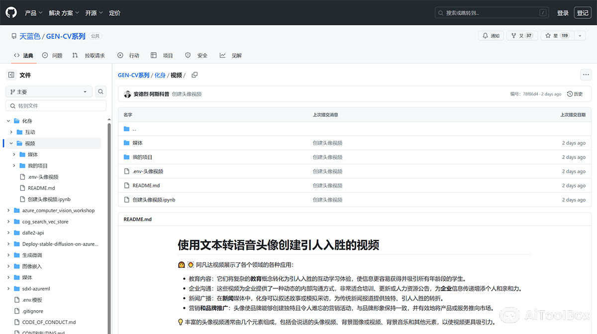 Deepfakes Creator(图1) Deepfakes Creator