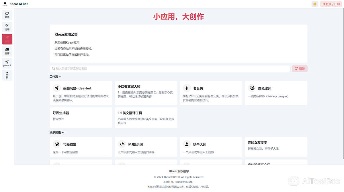 Kbear AI(图1) Kbear AI