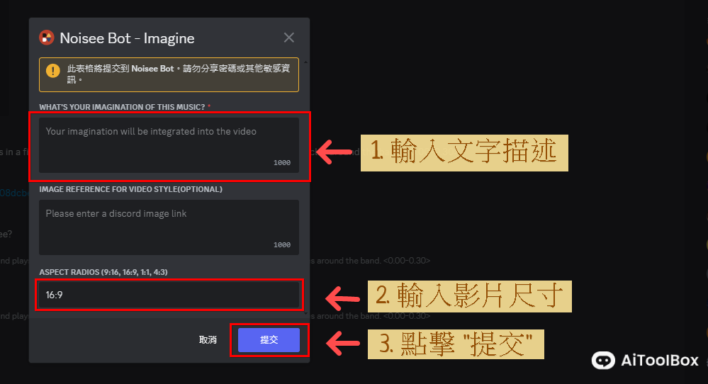 Noisee AI(图2) Noisee AI