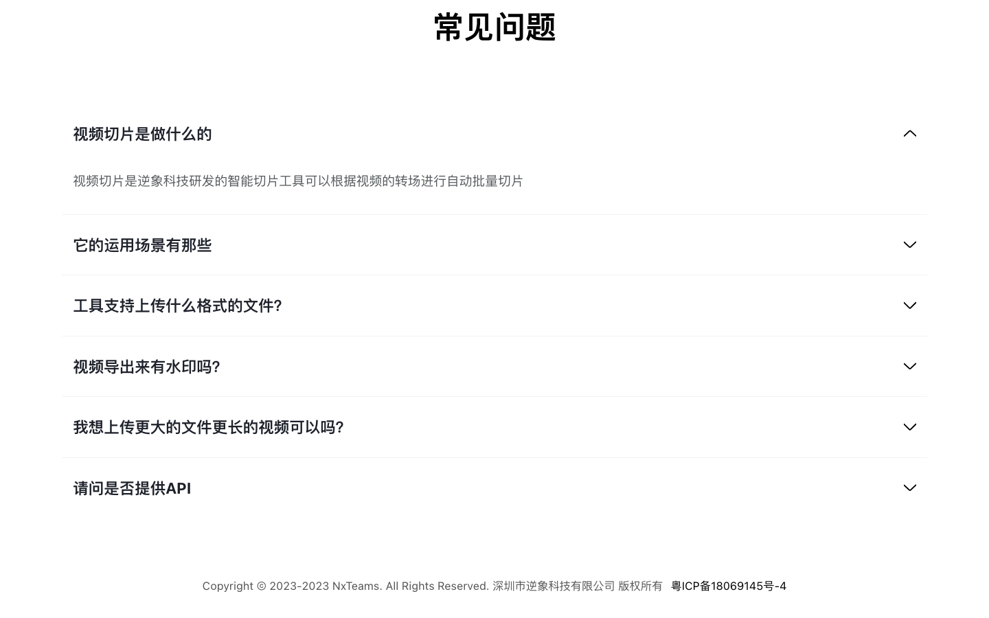 逆像提词AI视频切片