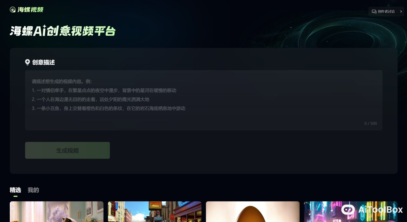 海螺视频(图1) 海螺视频