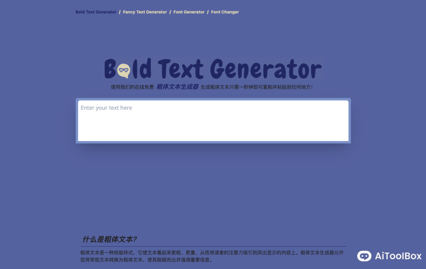 Bold Text Generator多样化字体生成器