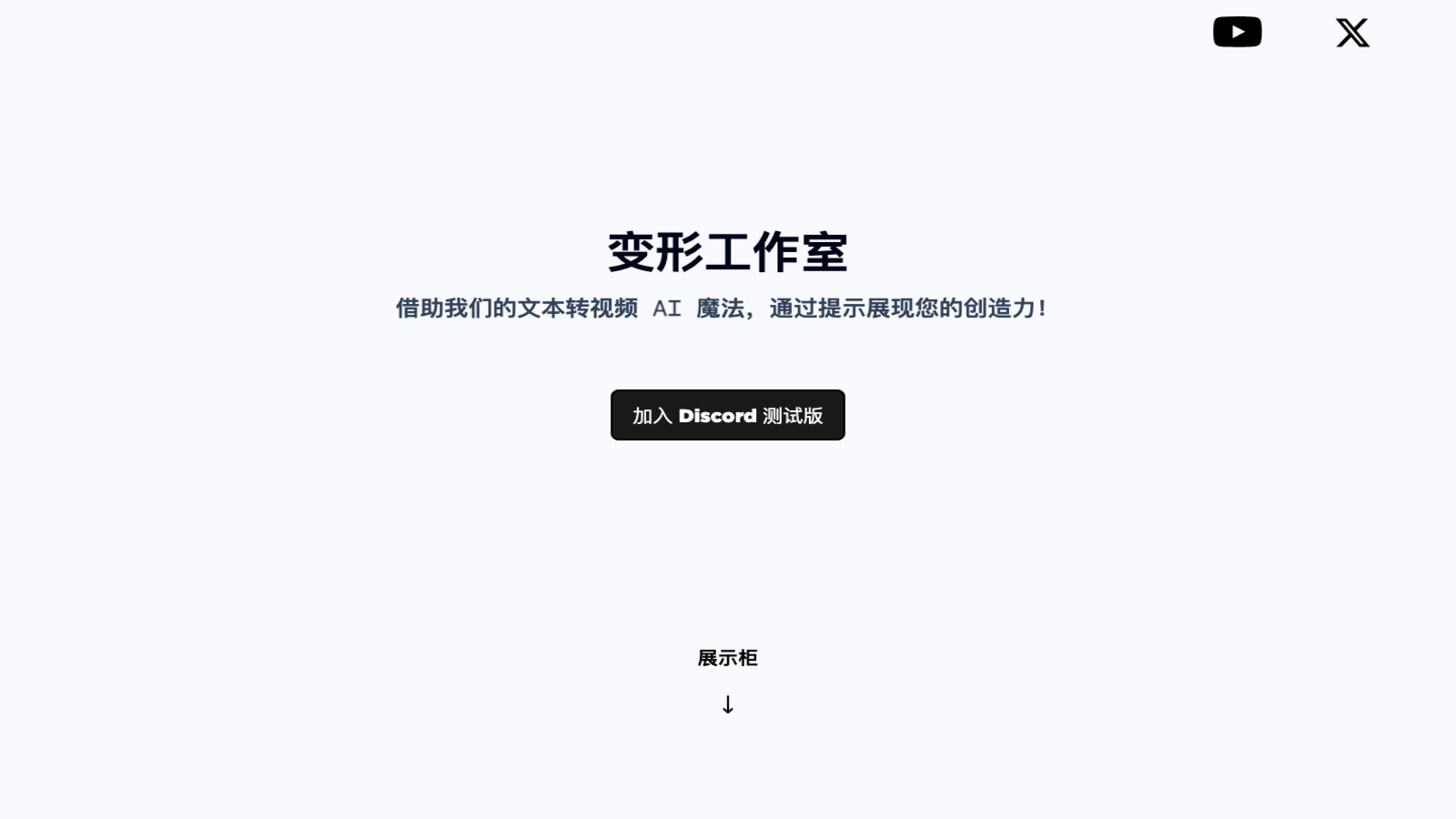 Morph Studio AI视频