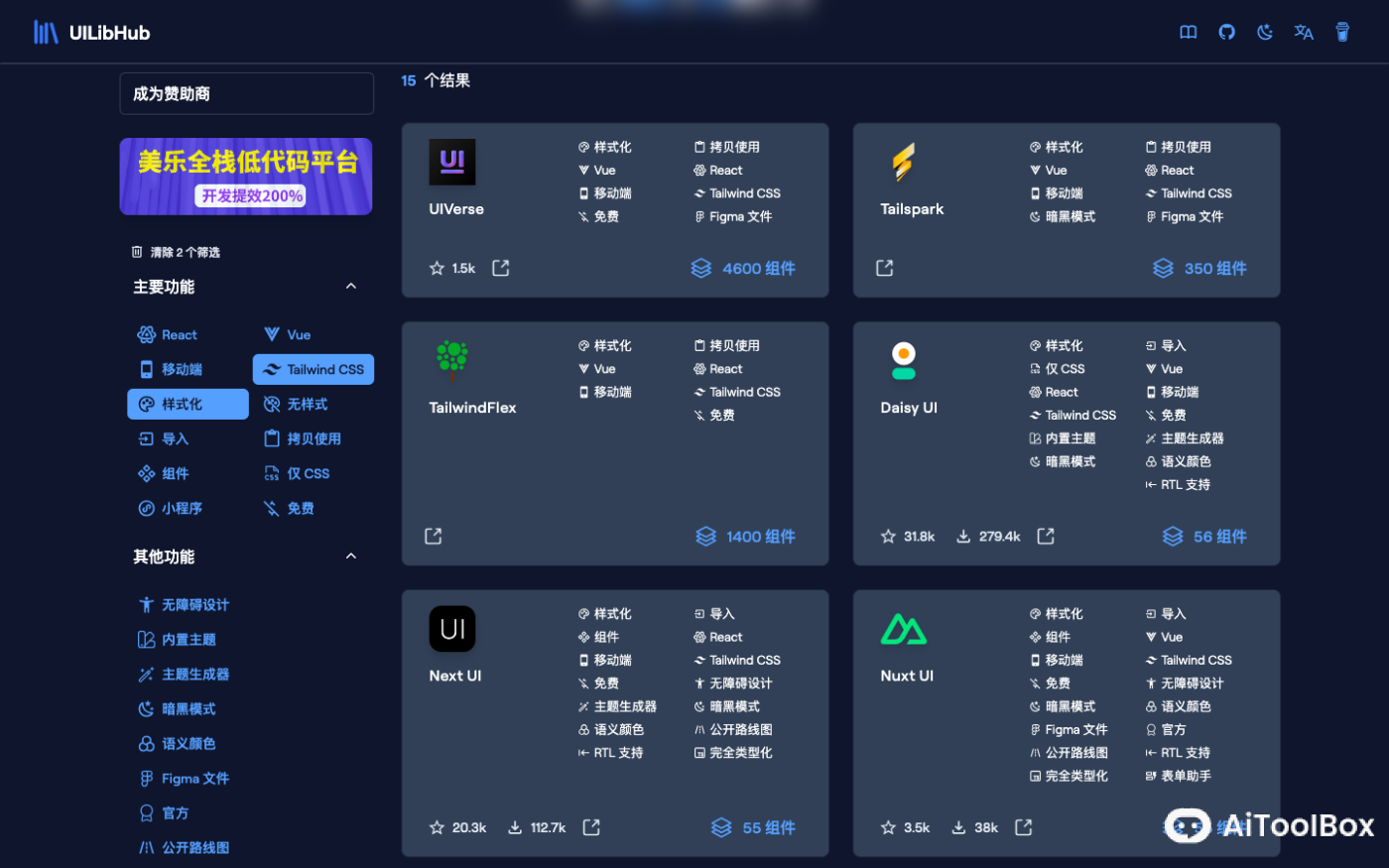 UILibHub - UI 库导航