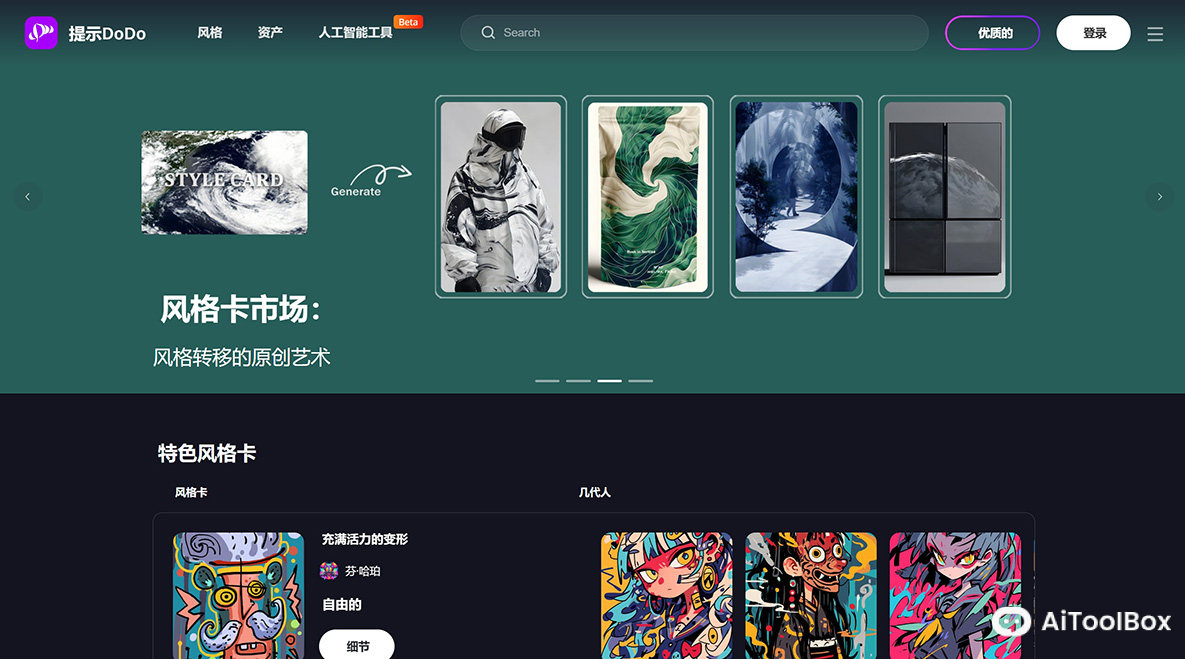 PromptDodo(图1) PromptDodo