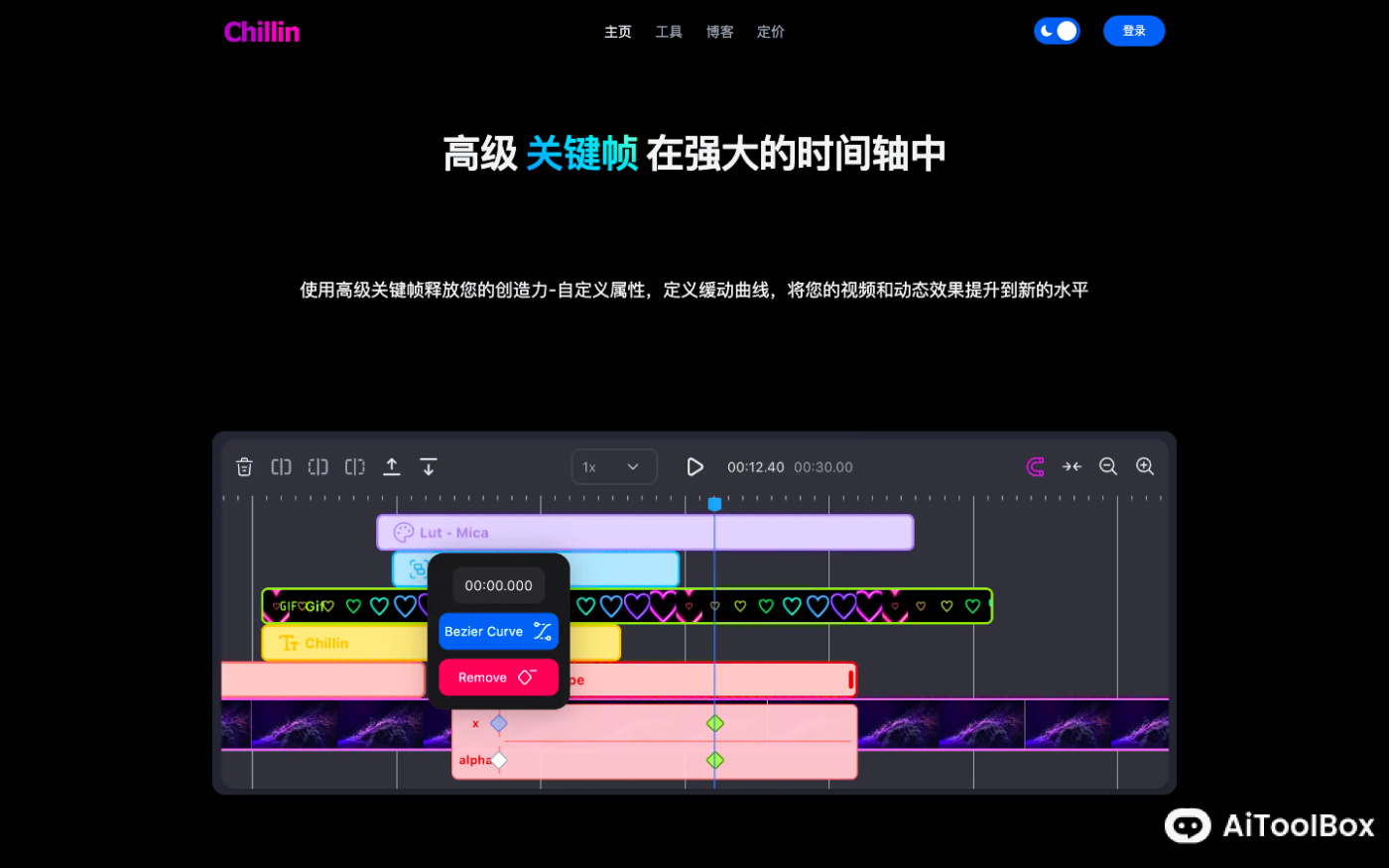 Chillin - AI视频动画编辑器