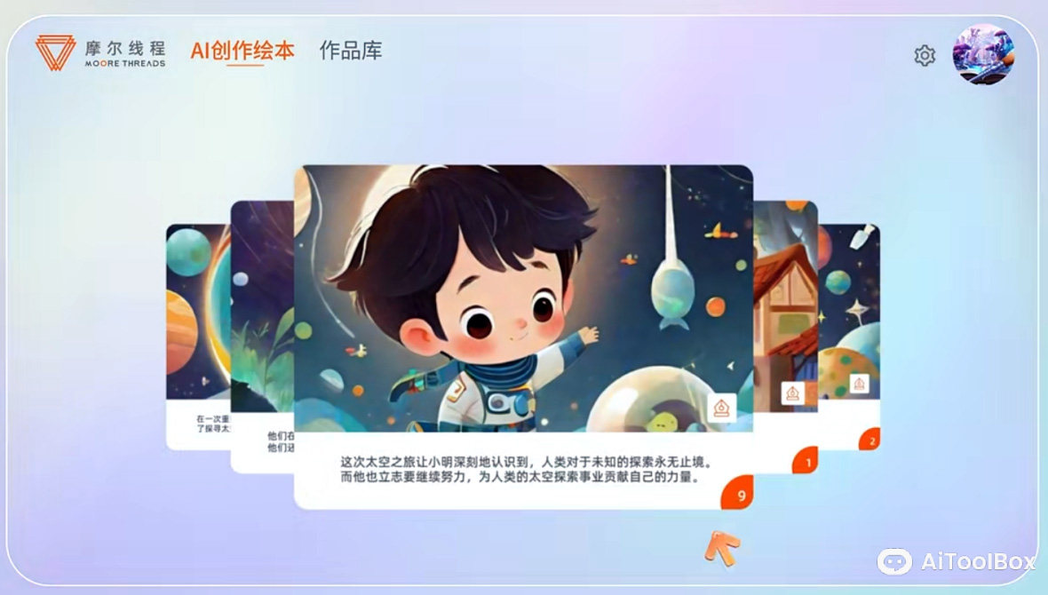 摩笔天书(图2) 摩笔天书