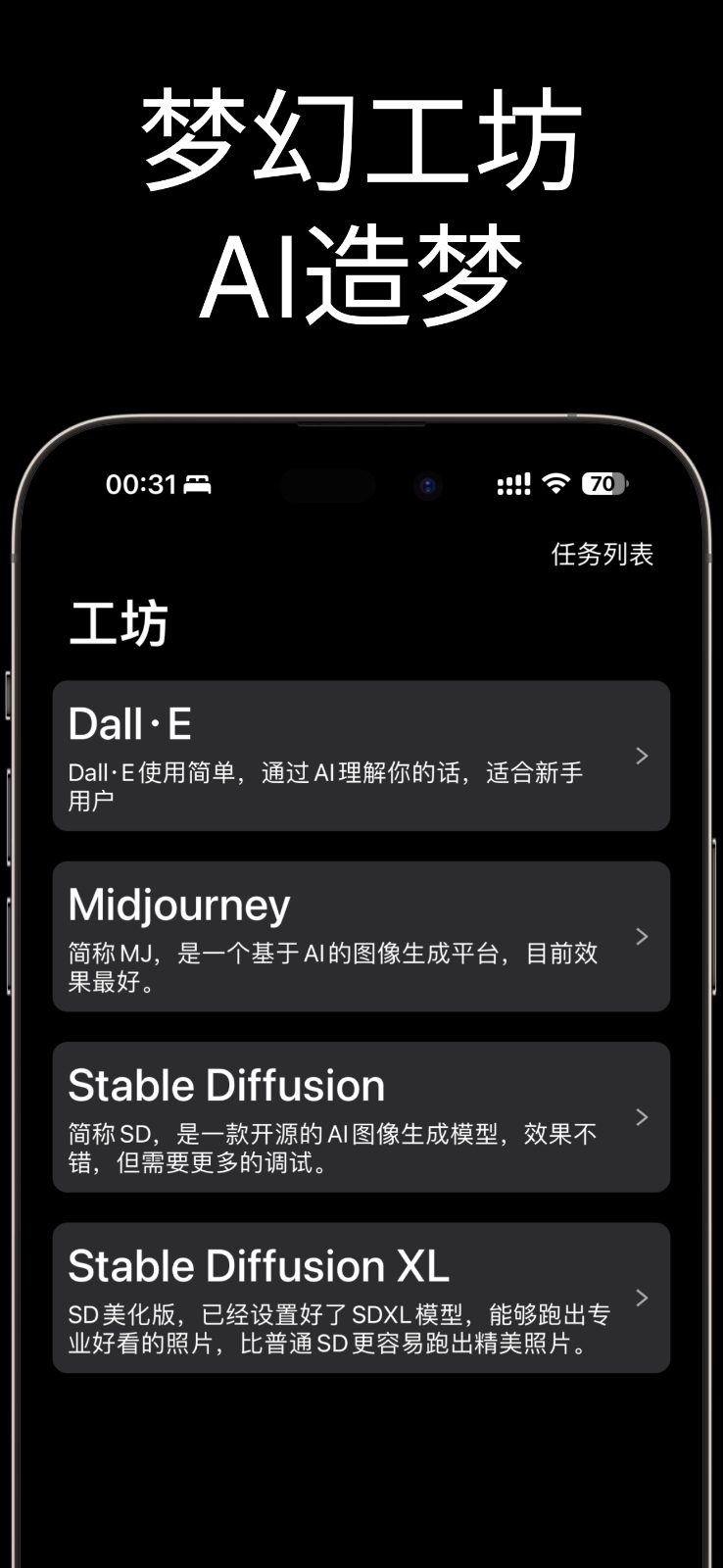 DreamForge梦幻工坊 - AI绘画